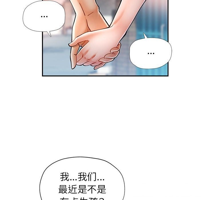 可以爱你吗第48話