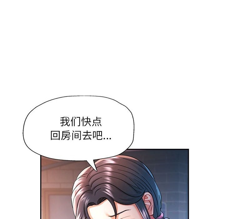 可以爱你吗第48話