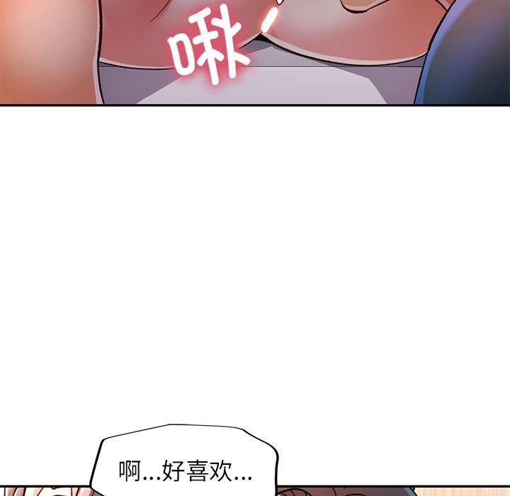 可以爱你吗第48話