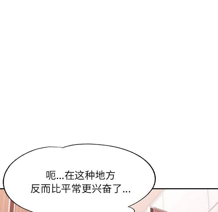 可以爱你吗第48話