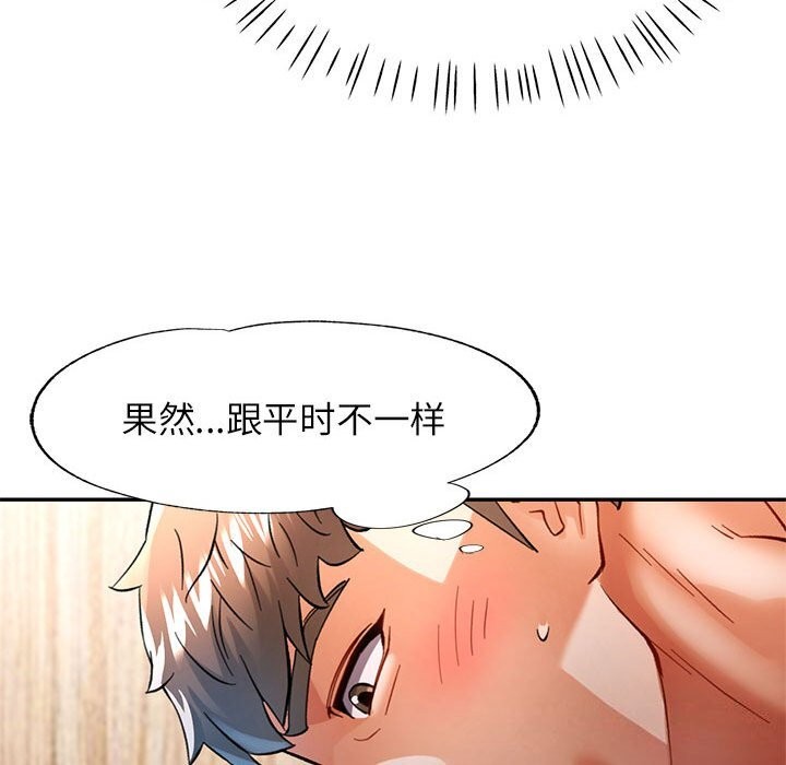 可以爱你吗第48話