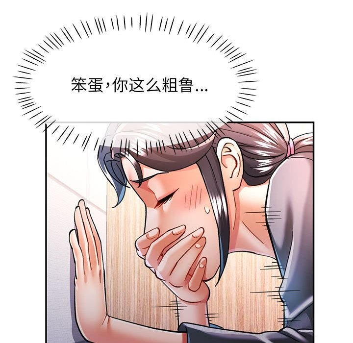 可以爱你吗第48話