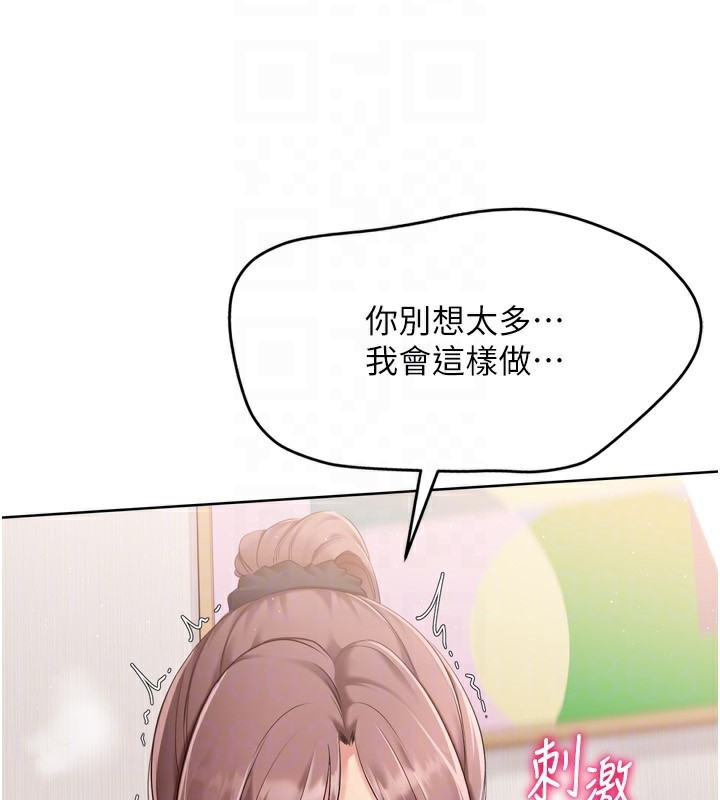 Setup!排球少女第41話-你是不是更愛我這一味?