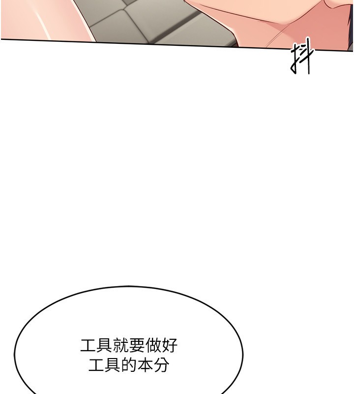 Setup!排球少女第41話-你是不是更愛我這一味?