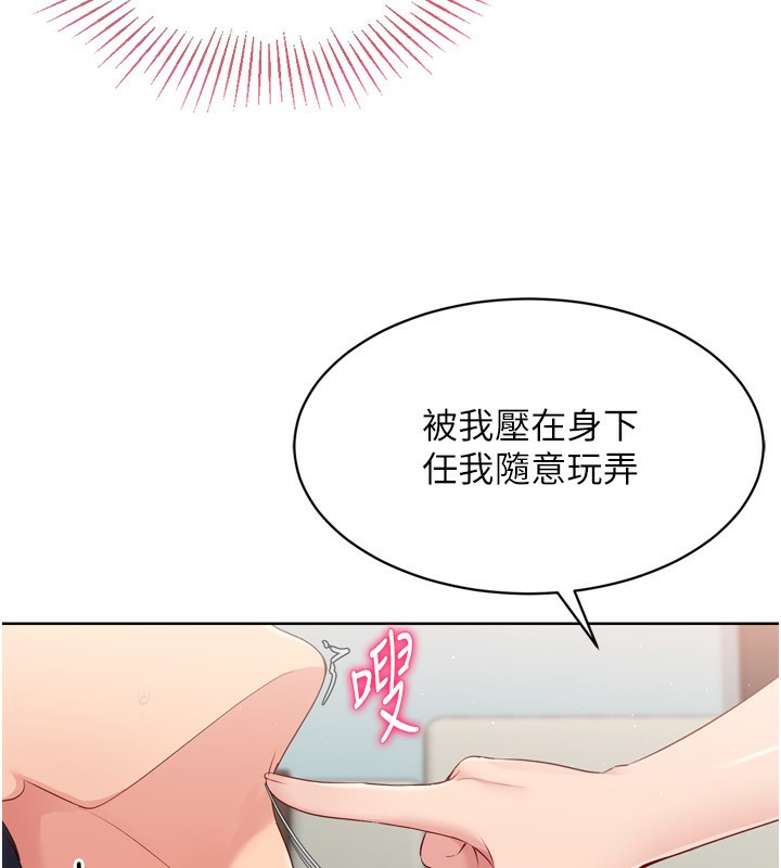 Setup!排球少女第41話-你是不是更愛我這一味?