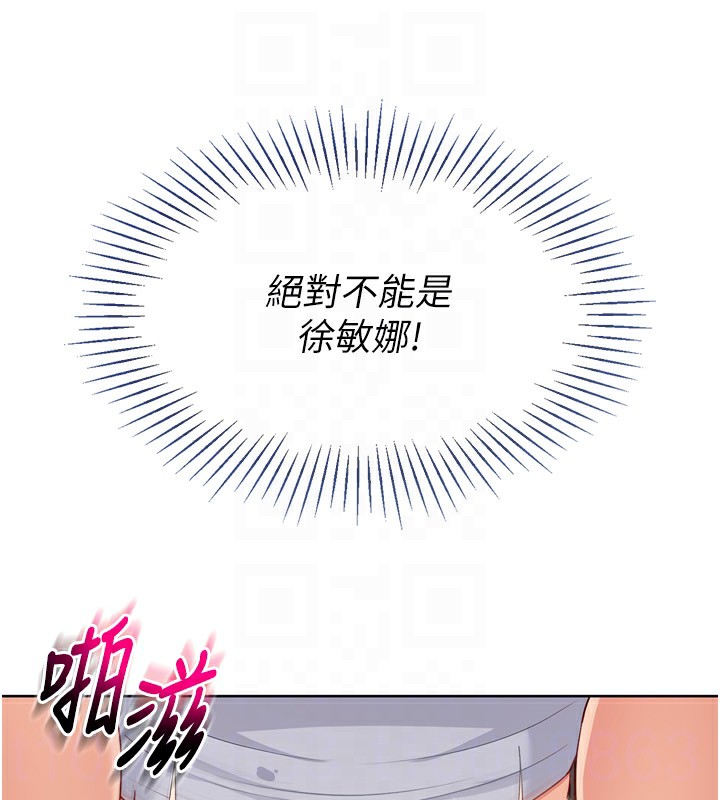 Setup!排球少女第41話-你是不是更愛我這一味?
