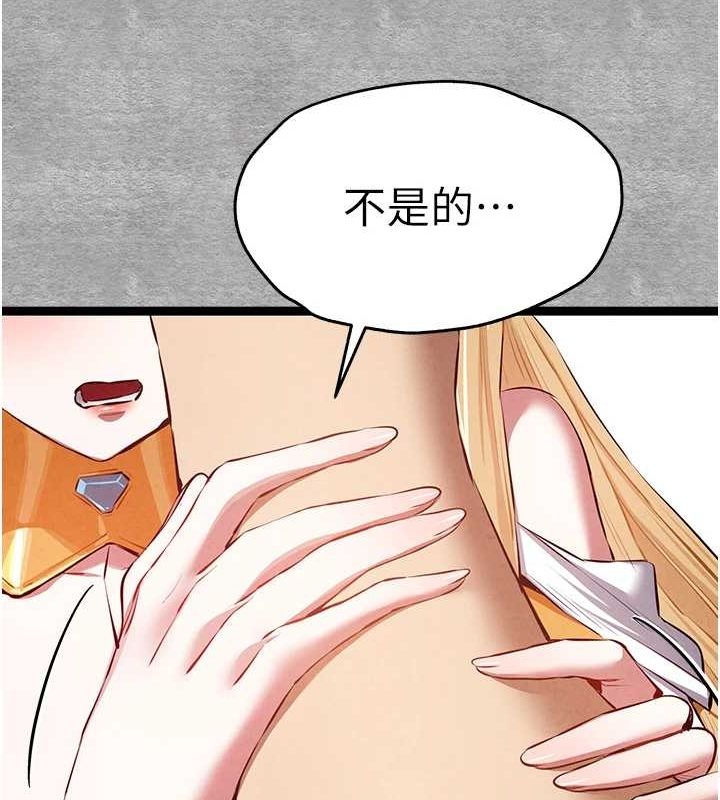 初次深交，請多指教第92話-褻瀆女神的快感