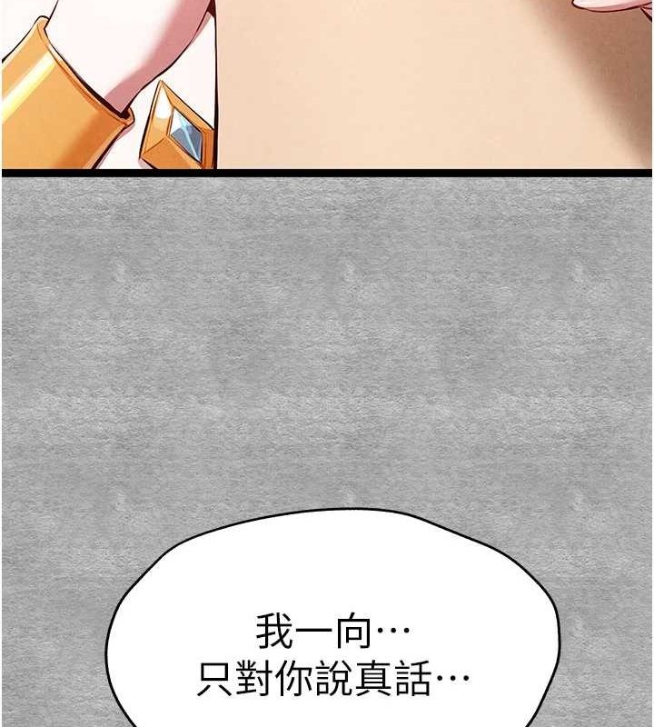 初次深交，請多指教第92話-褻瀆女神的快感