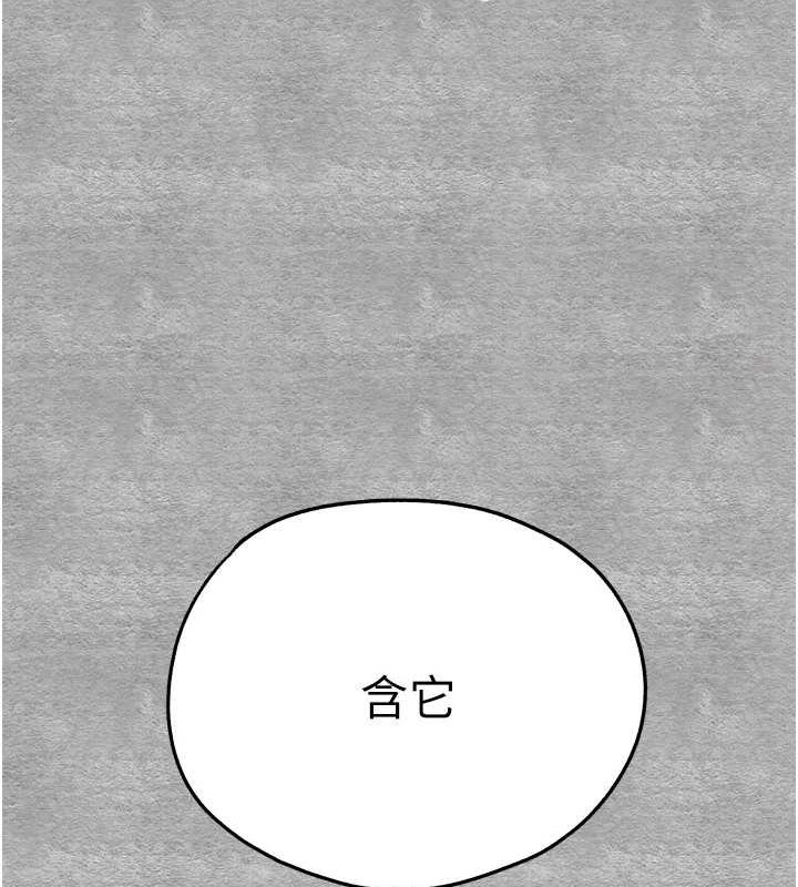 初次深交，請多指教第92話-褻瀆女神的快感