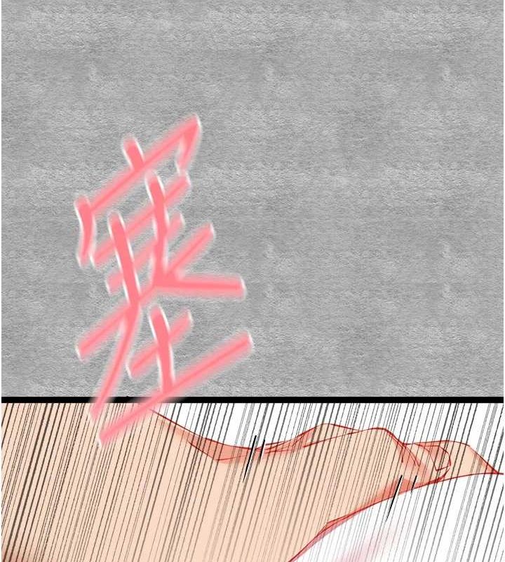 初次深交，請多指教第92話-褻瀆女神的快感