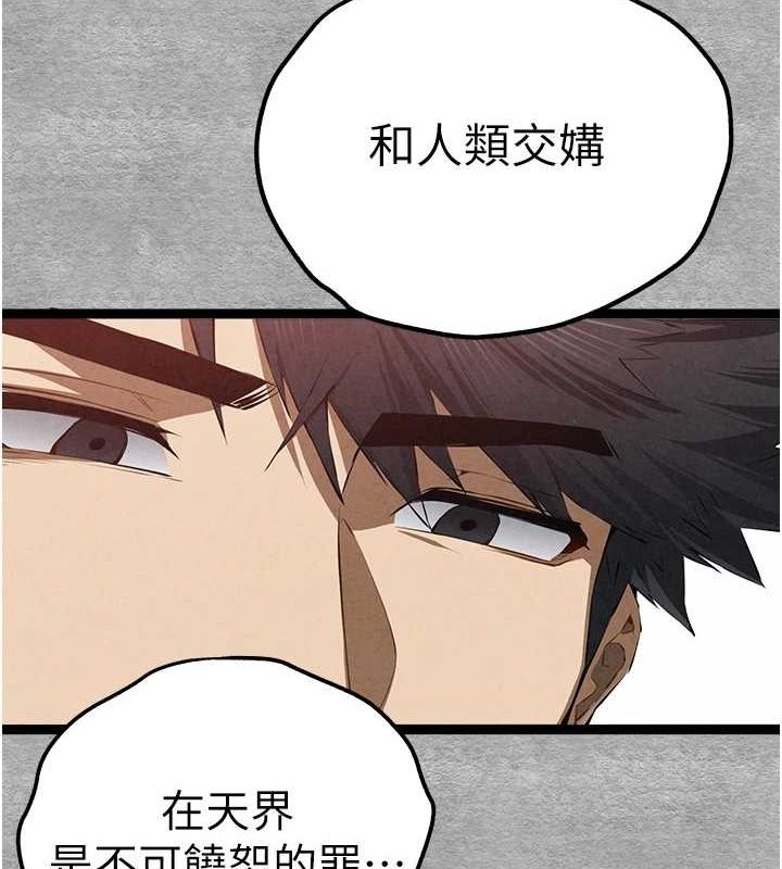 初次深交，請多指教第92話-褻瀆女神的快感
