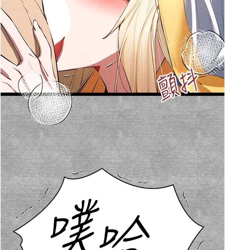 初次深交，請多指教第92話-褻瀆女神的快感