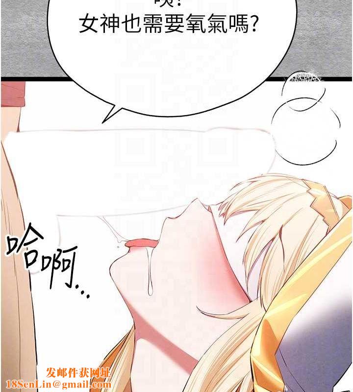 初次深交，請多指教第92話-褻瀆女神的快感