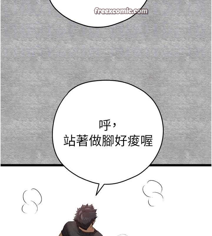 初次深交，請多指教第92話-褻瀆女神的快感