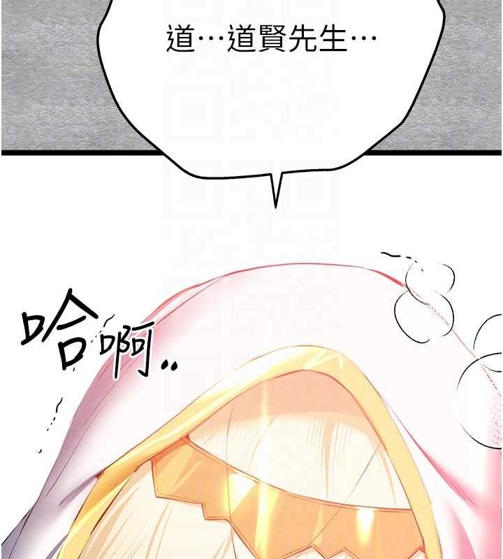 初次深交，請多指教第92話-褻瀆女神的快感