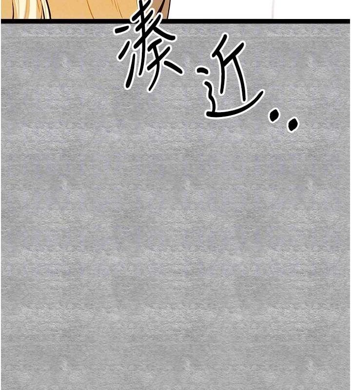 初次深交，請多指教第92話-褻瀆女神的快感