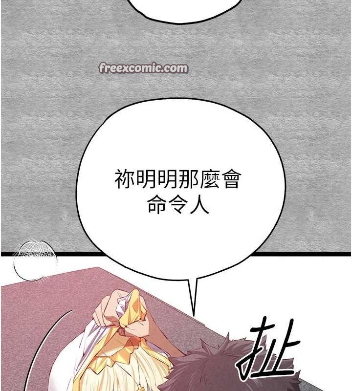 初次深交，請多指教第92話-褻瀆女神的快感