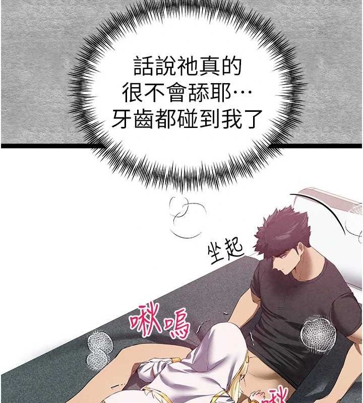 初次深交，請多指教第92話-褻瀆女神的快感