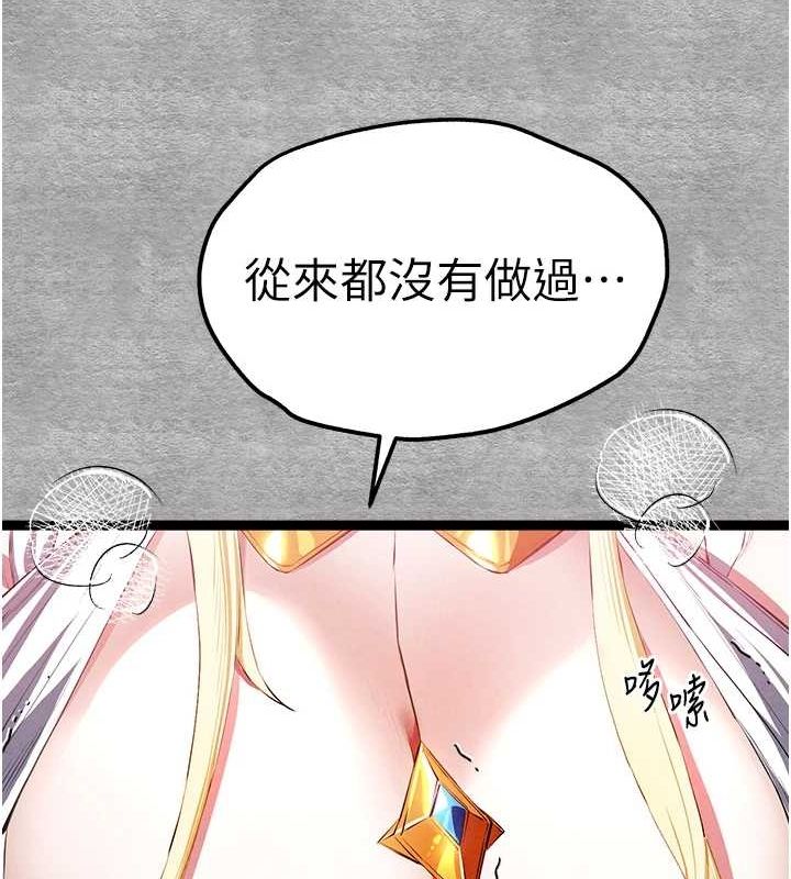 初次深交，請多指教第92話-褻瀆女神的快感