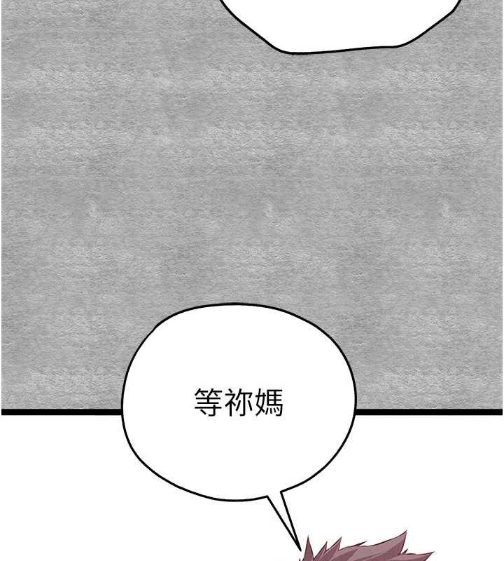 《初次深交，请多指教》第92话-亵渎女神的快感