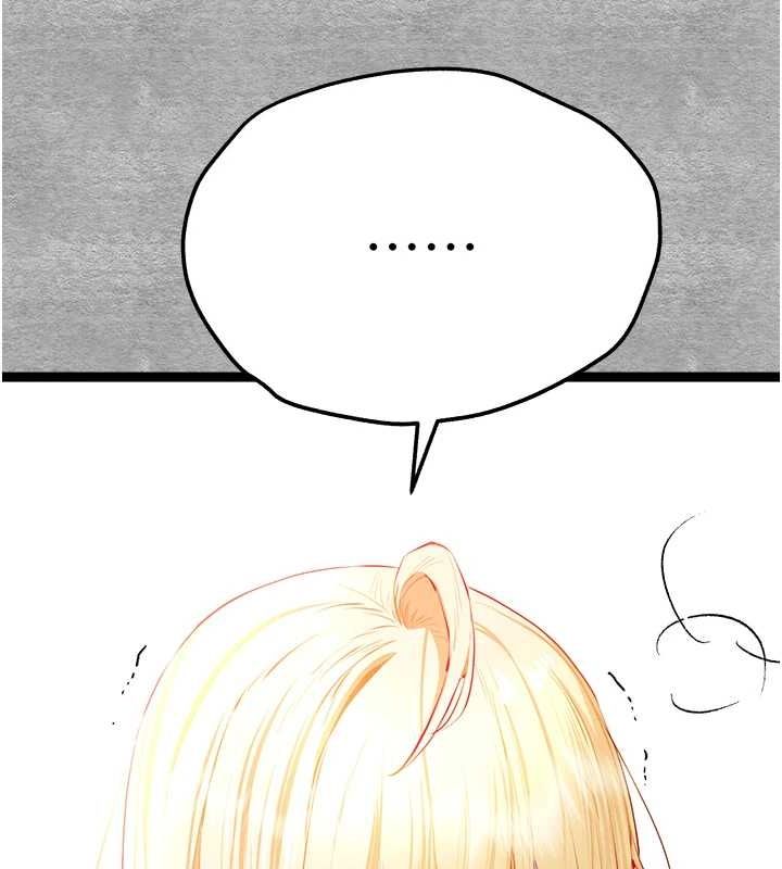 初次深交，請多指教第92話-褻瀆女神的快感