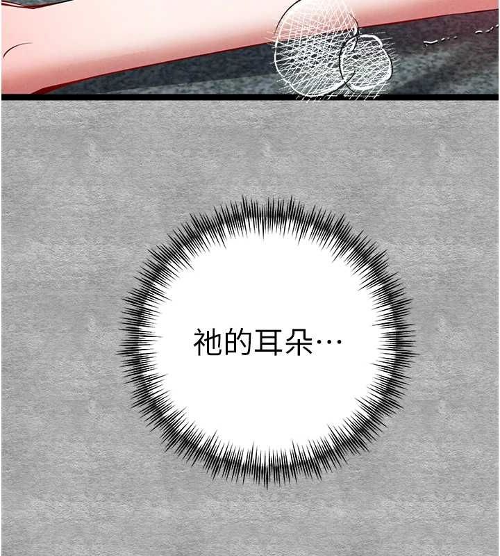 初次深交，請多指教第92話-褻瀆女神的快感