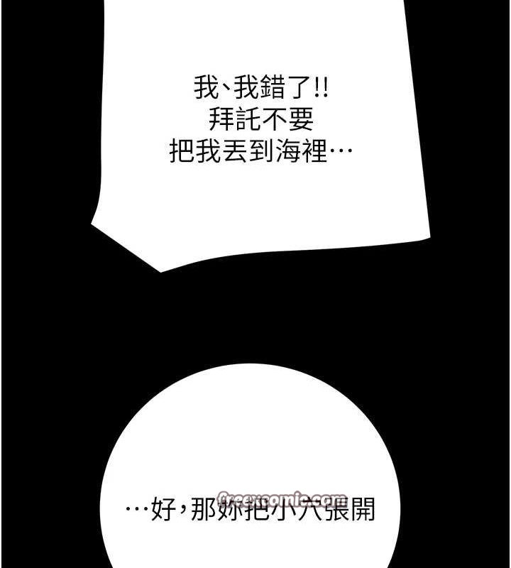 掠奪行動第49話-完全臣服的母狗奴隸