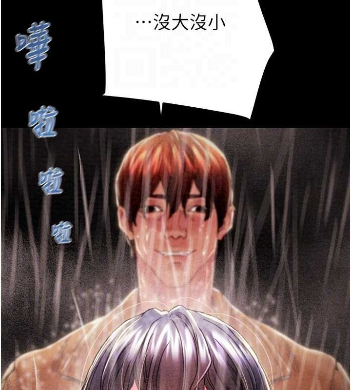 掠奪行動第49話-完全臣服的母狗奴隸