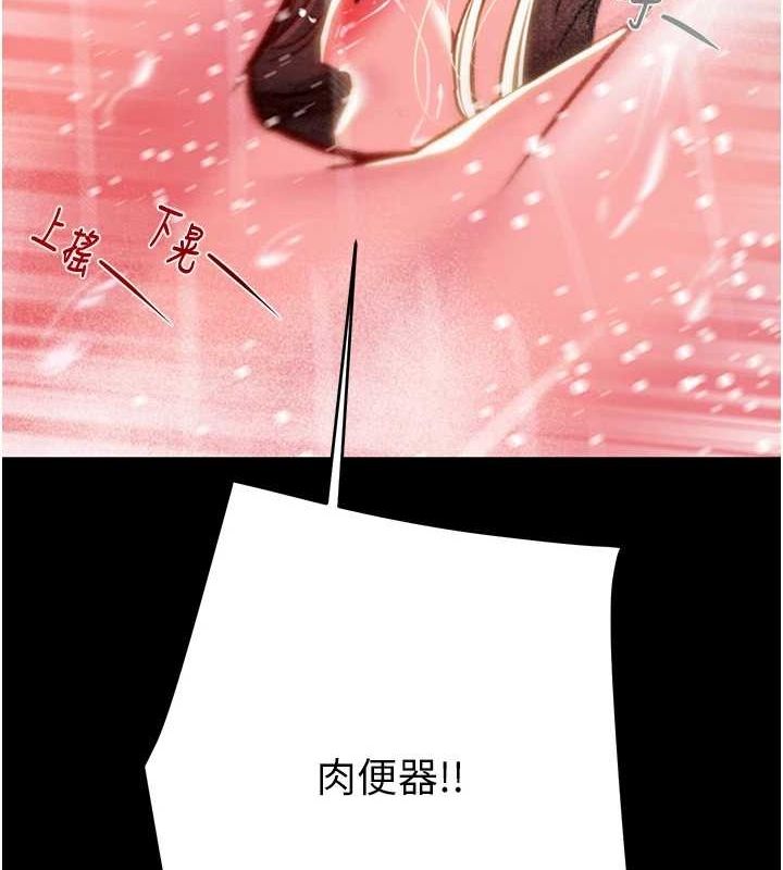 掠奪行動第49話-完全臣服的母狗奴隸