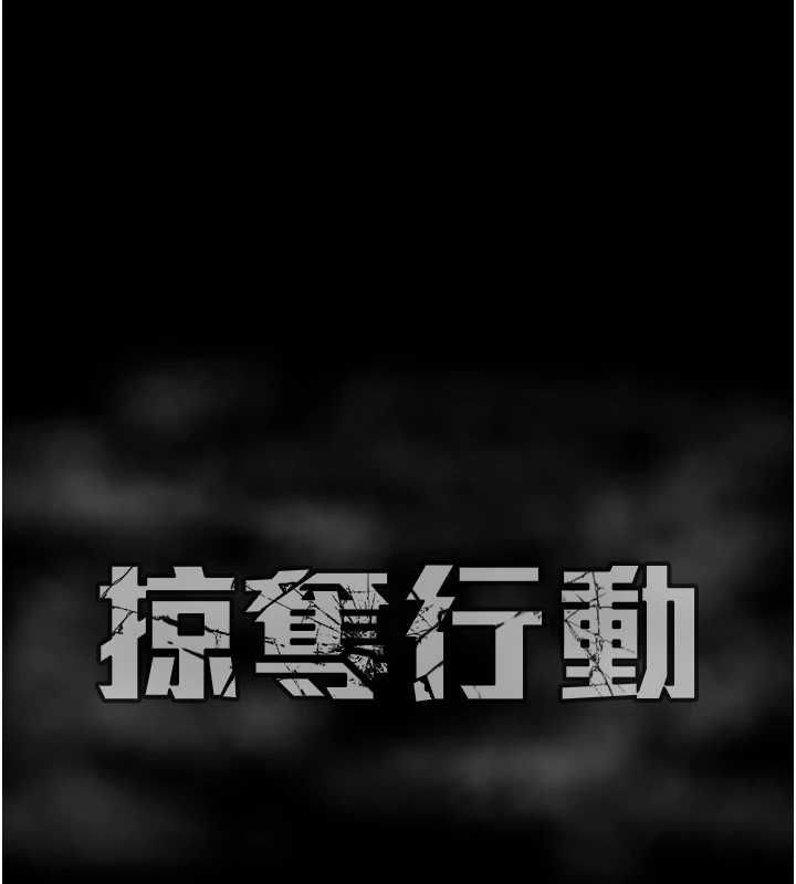 掠奪行動第49話-完全臣服的母狗奴隸