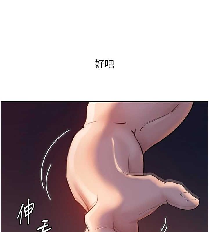 岳母为何那样第47話-妳喜歡這樣玩，對吧?