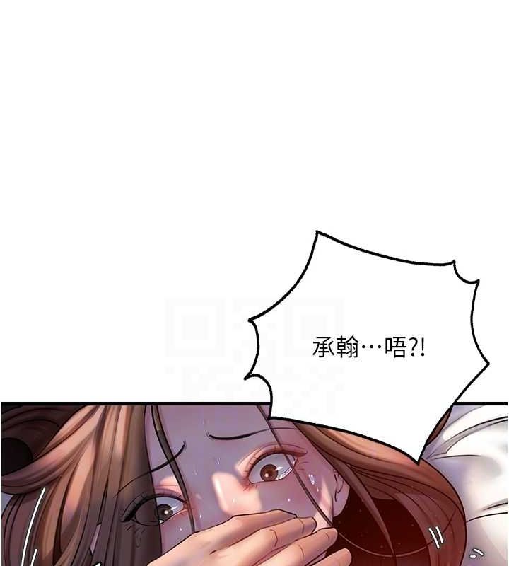 岳母为何那样第47話-妳喜歡這樣玩，對吧?