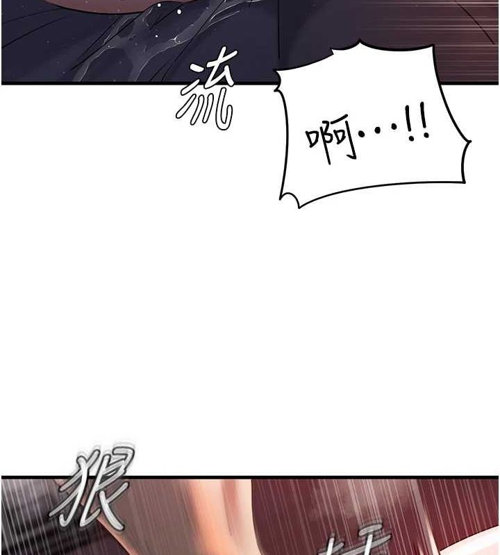 岳母為何那樣第47話-妳喜歡這樣玩，對吧?