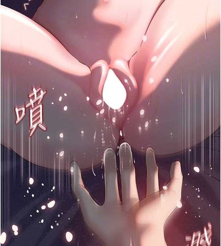 岳母为何那样第47話-妳喜歡這樣玩，對吧?