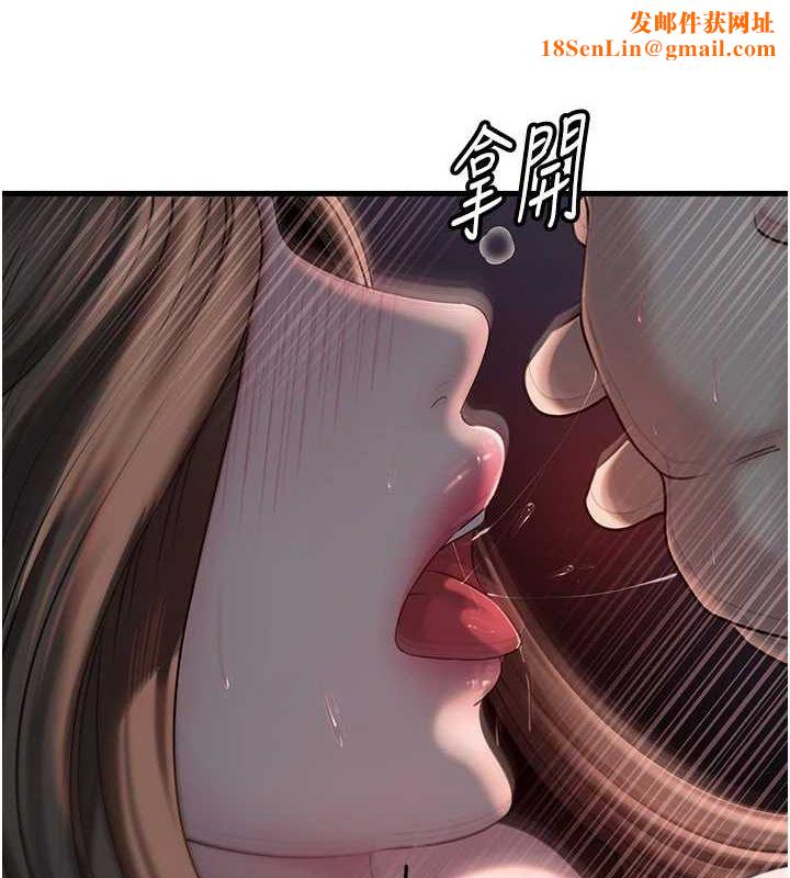岳母为何那样第47話-妳喜歡這樣玩，對吧?