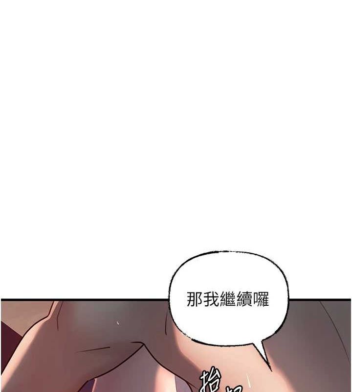 岳母为何那样第47話-妳喜歡這樣玩，對吧?