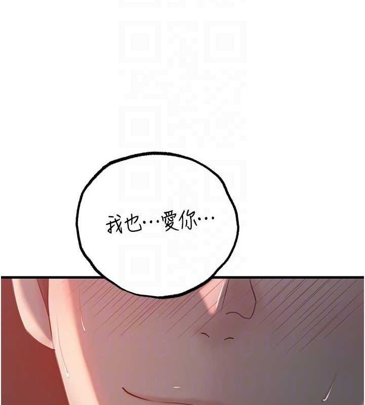 岳母为何那样第47話-妳喜歡這樣玩，對吧?