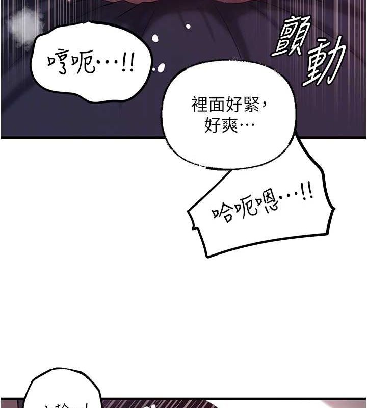 岳母为何那样第47話-妳喜歡這樣玩，對吧?