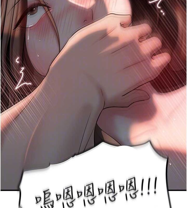 岳母為何那樣第47話-妳喜歡這樣玩，對吧?