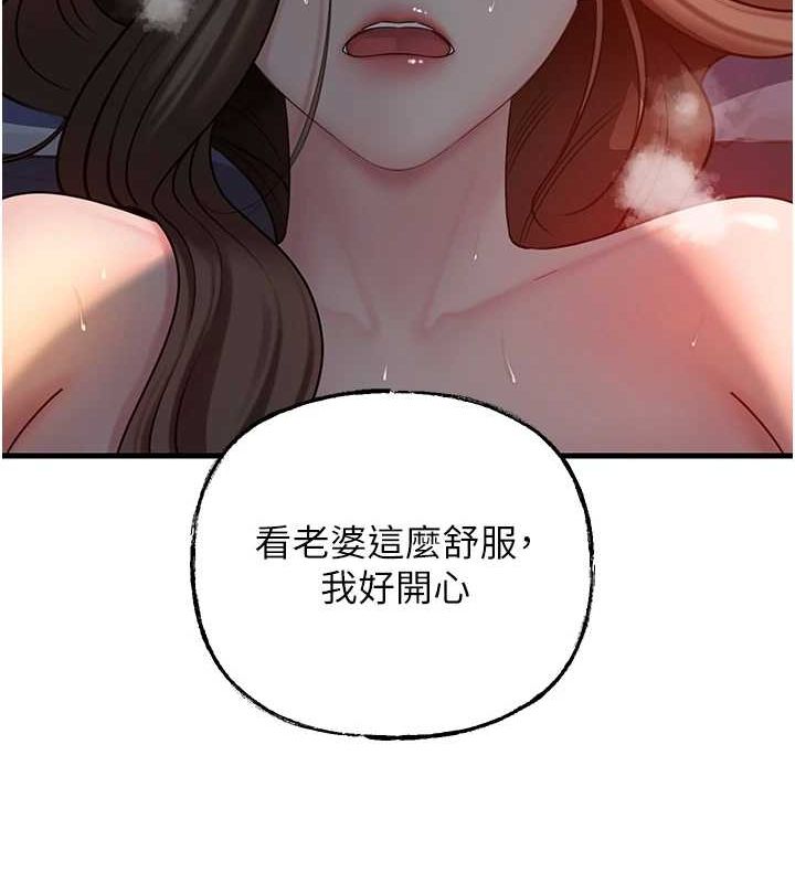 岳母为何那样第47話-妳喜歡這樣玩，對吧?