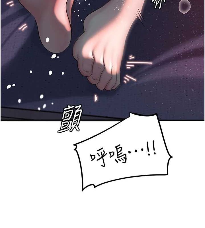 岳母为何那样第47話-妳喜歡這樣玩，對吧?