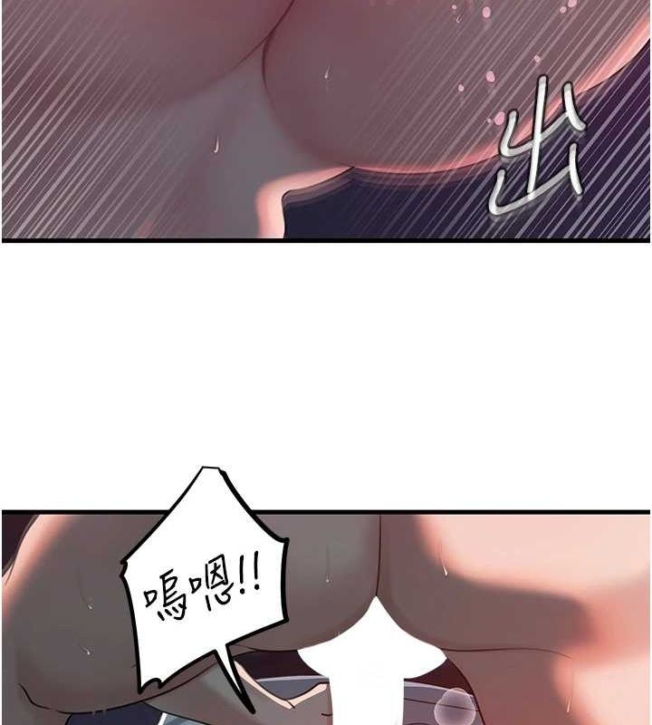岳母为何那样第47話-妳喜歡這樣玩，對吧?