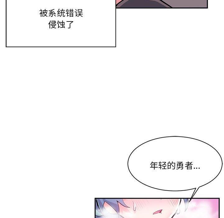 虚拟仙境第6話