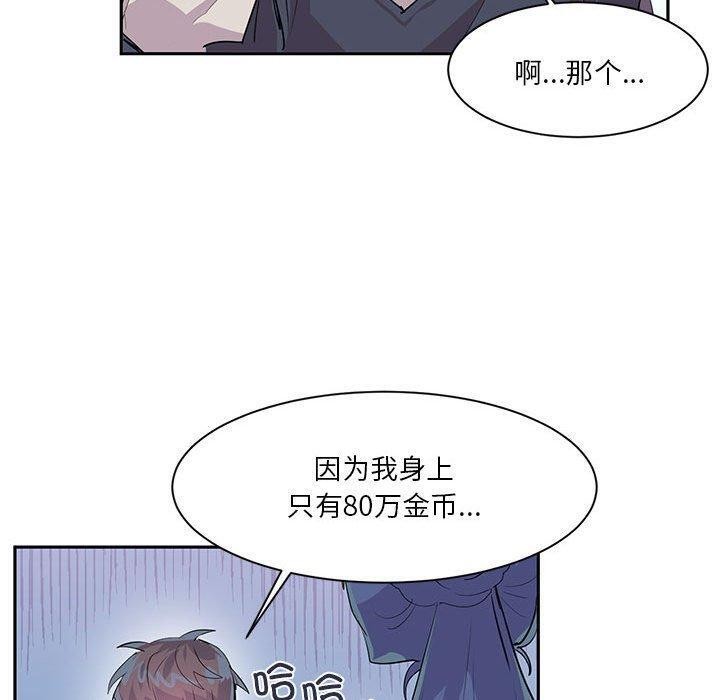 虚拟仙境第6話