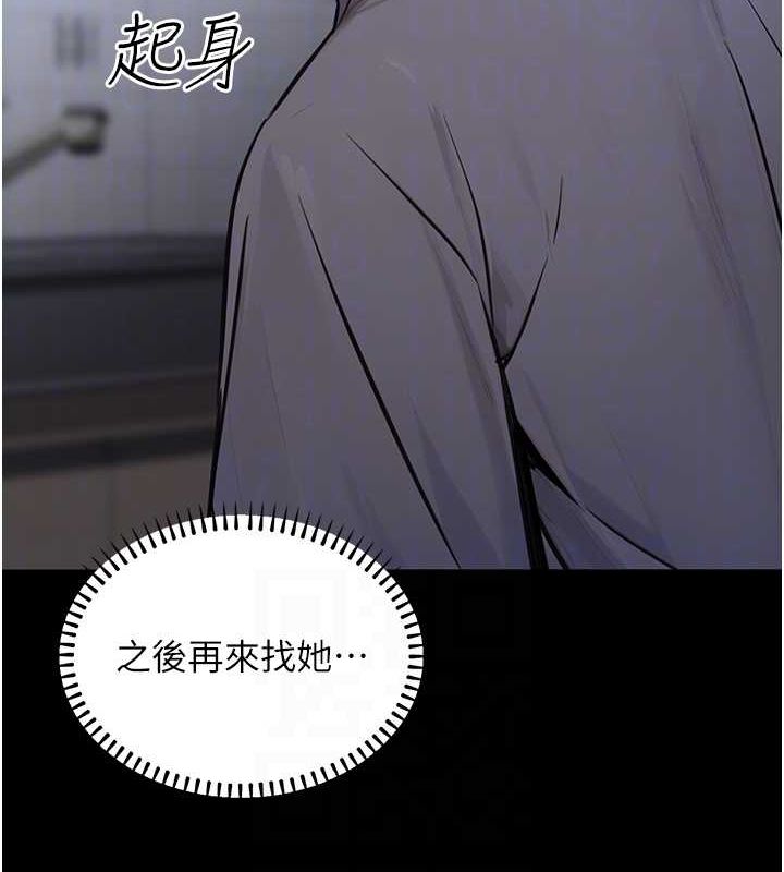 公務員的桃色副業第11話-偷偷在家意淫學長