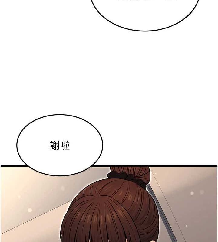 公务员的桃色副业第11話-偷偷在家意淫學長