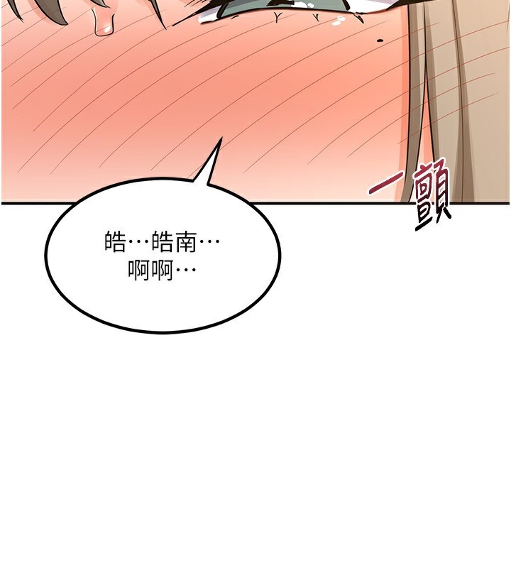 《熟女交换计画》第14话-朋友的妈妈，我开动了