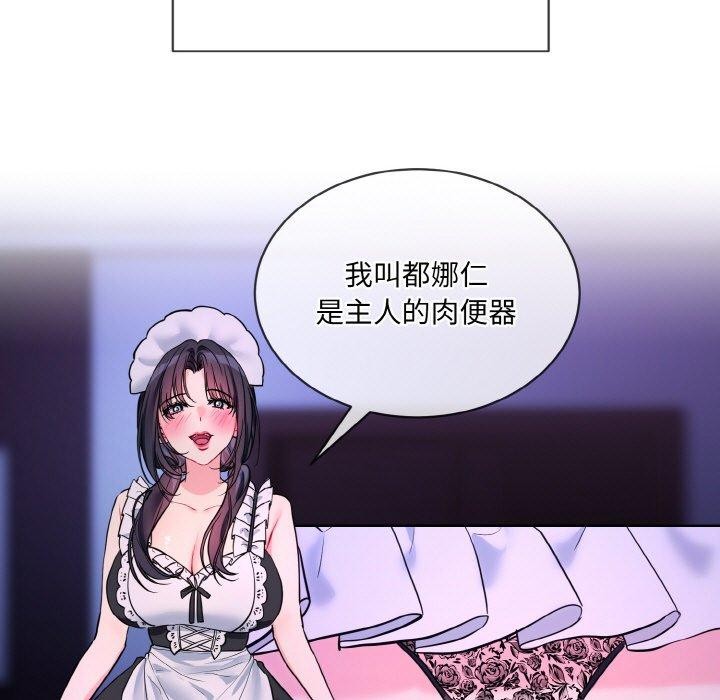 撕开冰山女神的面具第19話