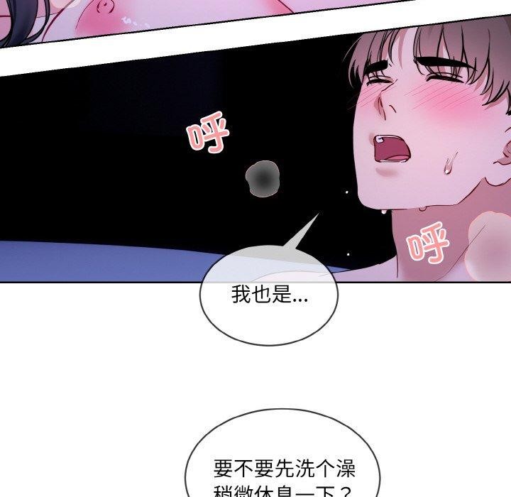 撕开冰山女神的面具第19話
