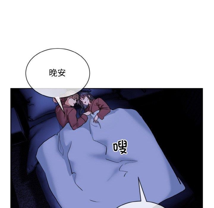 撕开冰山女神的面具第19話